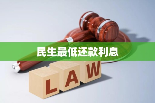民生银行贷款能提前还吗(民生银行提前还款能缩短贷款年限吗)
