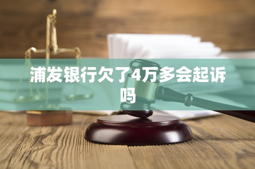 欠四万信用卡逾期会被判刑吗(欠四万信用卡逾期会被判刑吗知乎)
