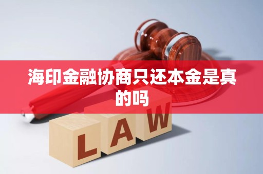 杰我睿黄金兑付危机追踪金沙娱乐城- 金沙娱乐官网-金沙娱乐城APP【官网直营】：清算方案大幅折价还需签保密协议