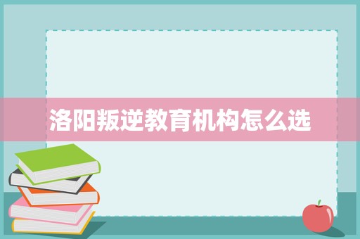 暖心护心赋能前行——德令哈市总工会开展职工公益心理疏导专题讲座