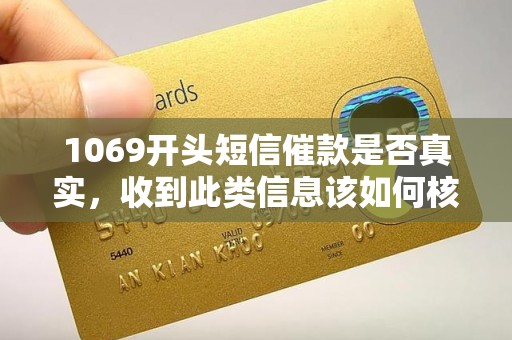 怎么查1069开头的短信号码是什么呢 怎么查1069开头的短信号码是什么呢